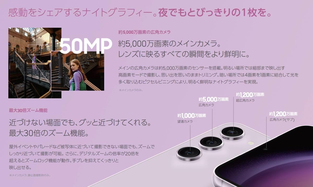 Amazon | 【整備済み品】Samsung Galaxy S23 docomo 256GB ラベンダー