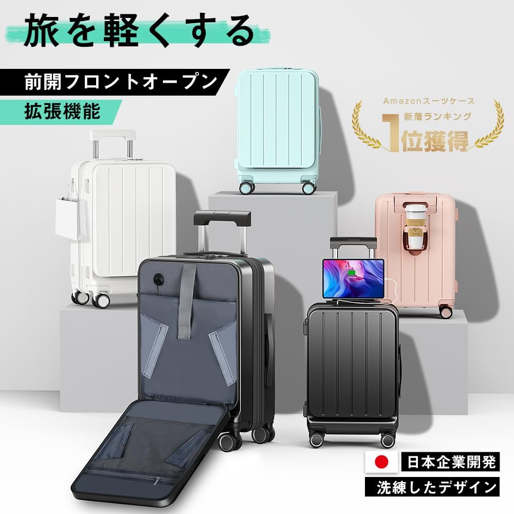 拡張機能付きスーツケースの内部