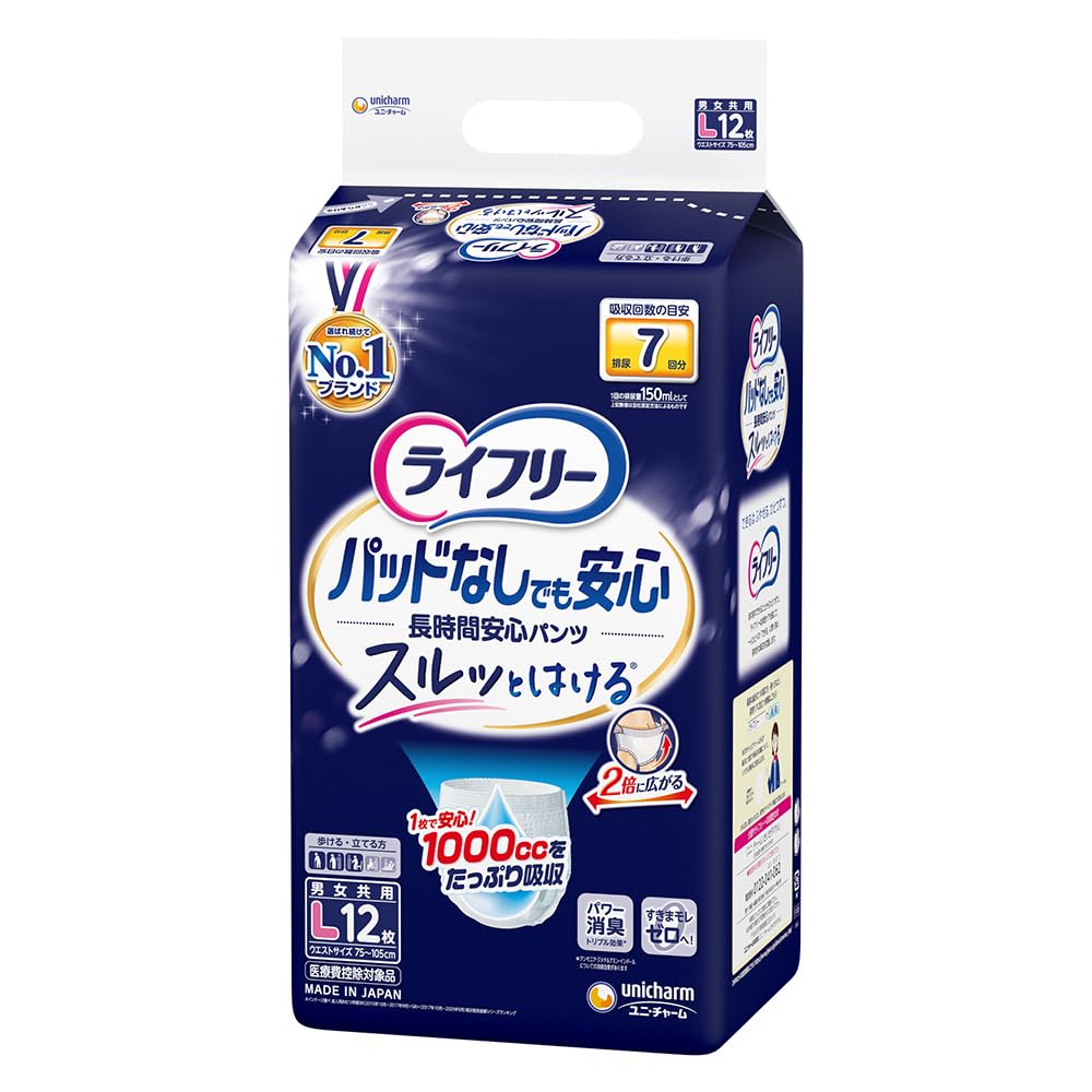 Amazon | ライフリー パンツタイプ 尿とりパッドなしでも長時間安心
