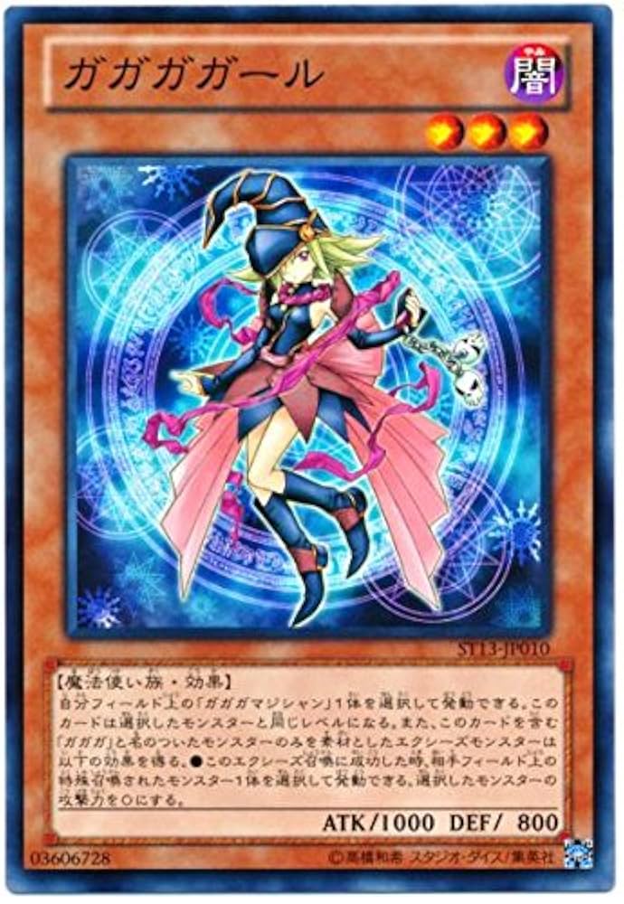 PSA10 ガガガガガール プリズマ　遊戯王　最安値‼️ PSA10 ガガガガガール プリズマ 遊戯王 最安値‼️ PSA10