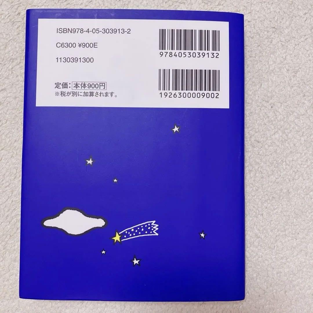 Amazon.co.jp: 寝る前5分暗記ブック 頭にしみこむメモリータイム! 中1