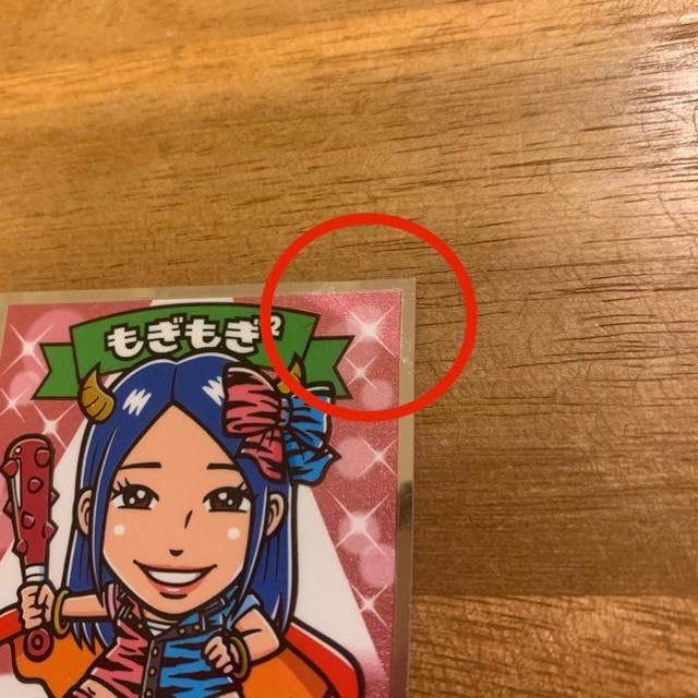 Amazon.co.jp: AKBックリマンシール もぎもぎ2 茂木忍 AKB 