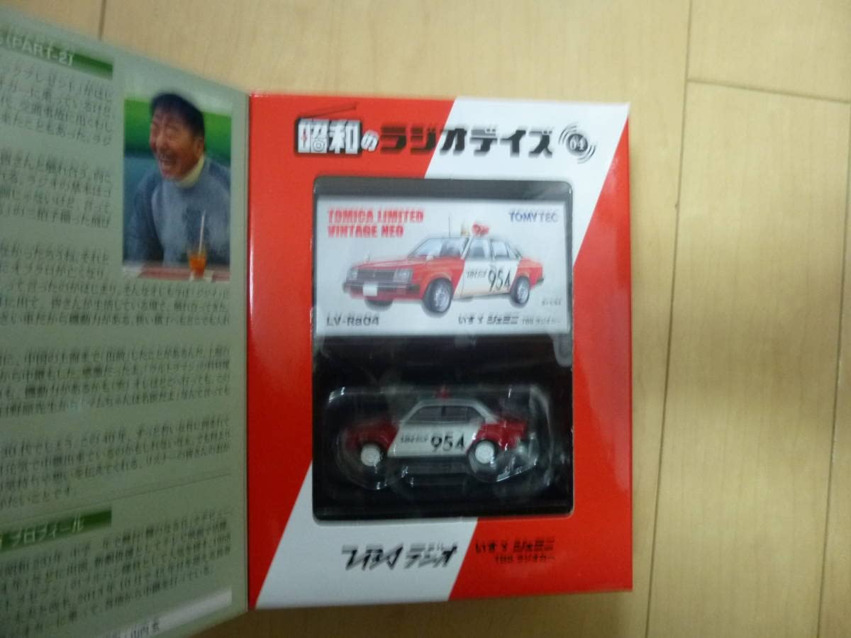Amazon.co.jp: Tomica Limited Vintage Neo Showa Radio Days TBS