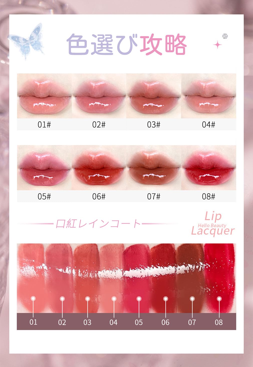 Amazon | Flortte リップティント 保湿 リップグロス 潤い ミラー