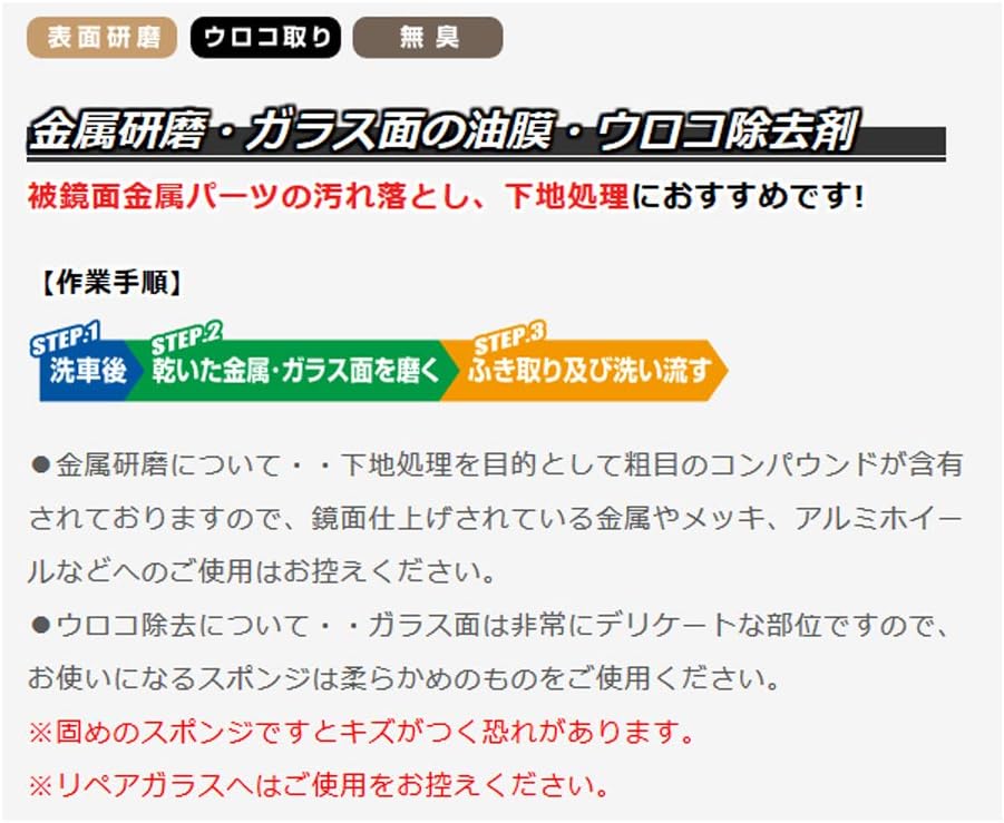 Amazon Jet Inoue ジェットイノウエ トラッカーズプロ クリスタルマジック 5914 550g ガラス面油膜 ウロコ除去剤 被鏡面金属下地処理 研磨剤 コンパウンド 車 バイク Amazon Jet Inoue ジェットイノウエ トラッカーズプロ クリスタルマジック 5914 550g ガラス面油膜 ウロコ除去剤 被鏡面金属下地処理 研磨剤 コンパウンド 車 バイク