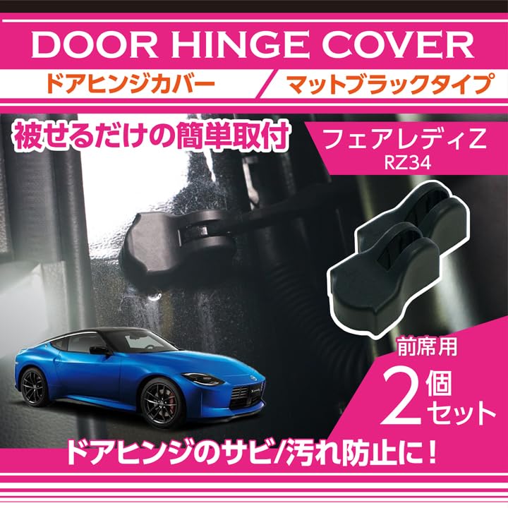ニッサンフェアレディZ Z32用ランボドアヒンジ ニッサンフェアレディZ Z32用ランボドアヒンジ ハセガワ 1/24