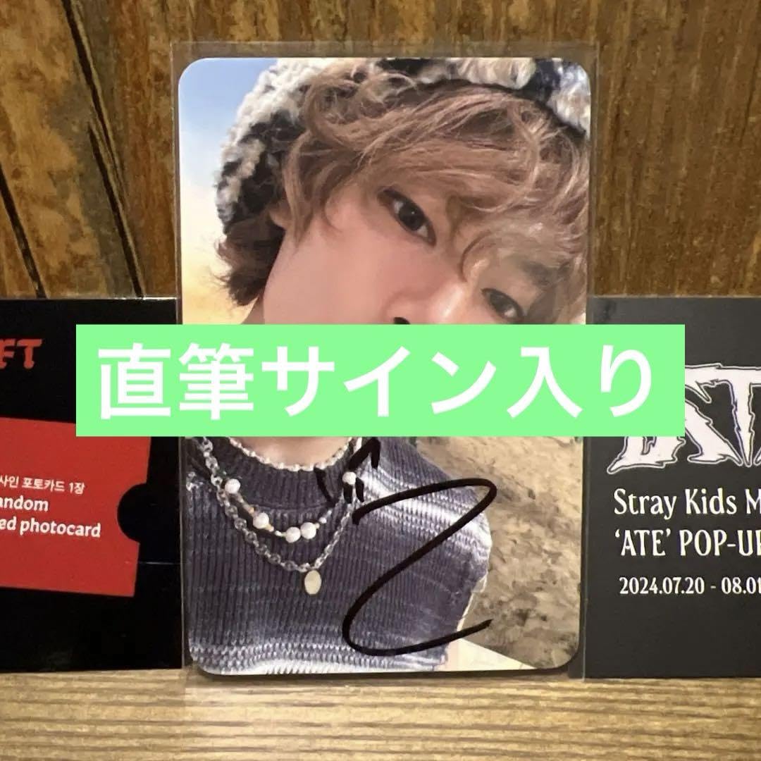 Amazon.co.jp: straykids スキズ アイエン ATE ポップアップ サイン 