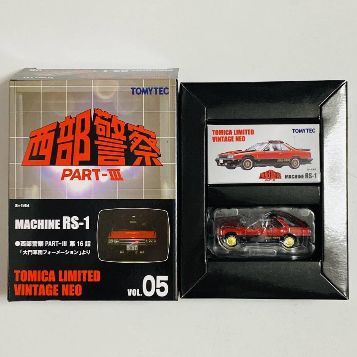 トミカリミテッドヴィンテージネオ 西部警察 05 マシーンRS-1 トミカリミテッドヴィンテージネオ 西部警察 05 マシーンRS-1