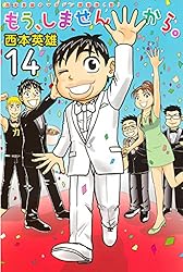 少年マガジン14冊セット！ 少年マガジン14冊セット！