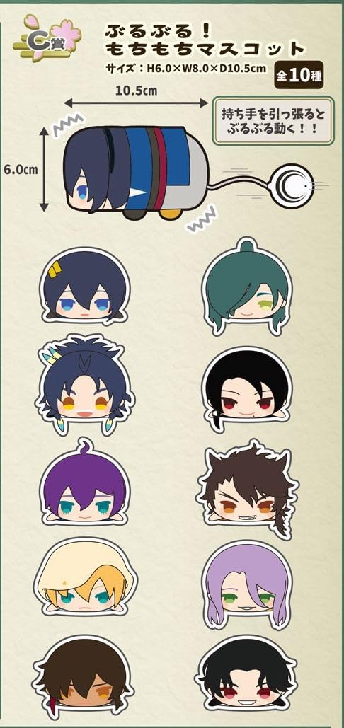 Amazon.co.jp: もちもちマスコット【くじ王】刀剣乱舞ONLINE vol.1 C賞