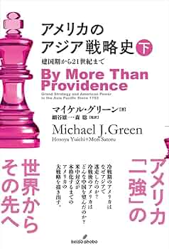 英国インテリジェンスとアジアにおける日本の挑戦 1914-1941年 軍事戦略史 intelligence 雑誌