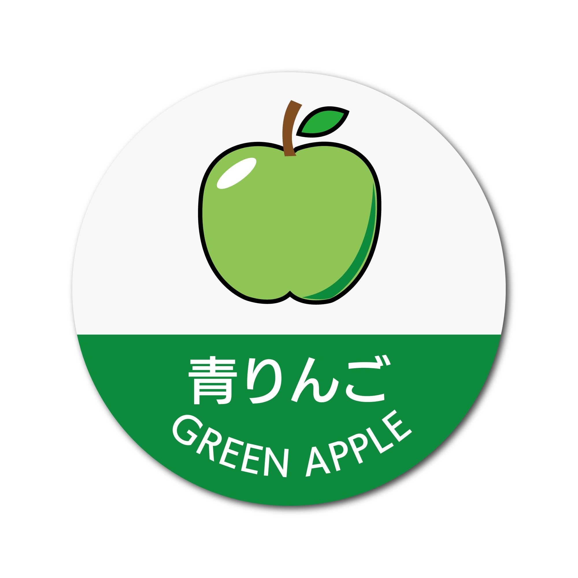あおりんごページ Amazon.co.jp: 販促応援！ たべものシール 「青りんご(イラスト入り