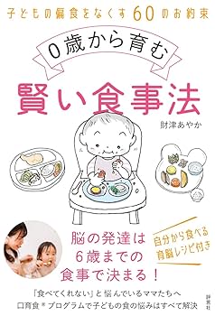 栗山式健康食事法12カ月—スタミナがつく美しくなる頭のよい子に育てる 栗山式健康食事法12カ月—スタミナがつく美しくなる頭のよい子に