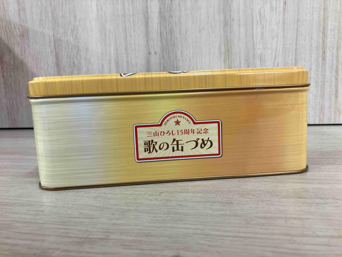 三山ひろし　15周年　歌の缶づめ 三山ひろし15周年記念 歌の缶づめ CD全9巻：【公式】ユーキャンの通販