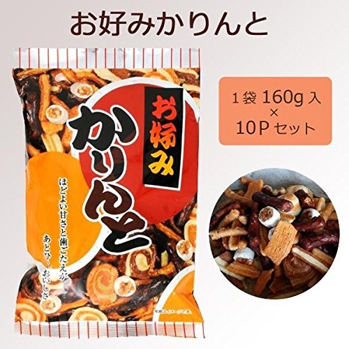 旭フレッシュ お好みかりんと 160g×10P【同梱・代引不可】