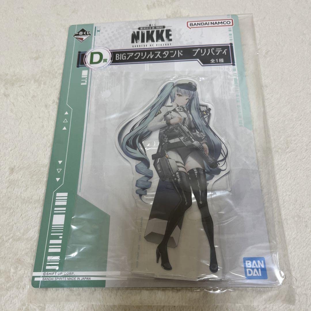 Amazon.co.jp: 一番くじ 勝利の女神 NIKKE D賞 プリバティ : おもちゃ