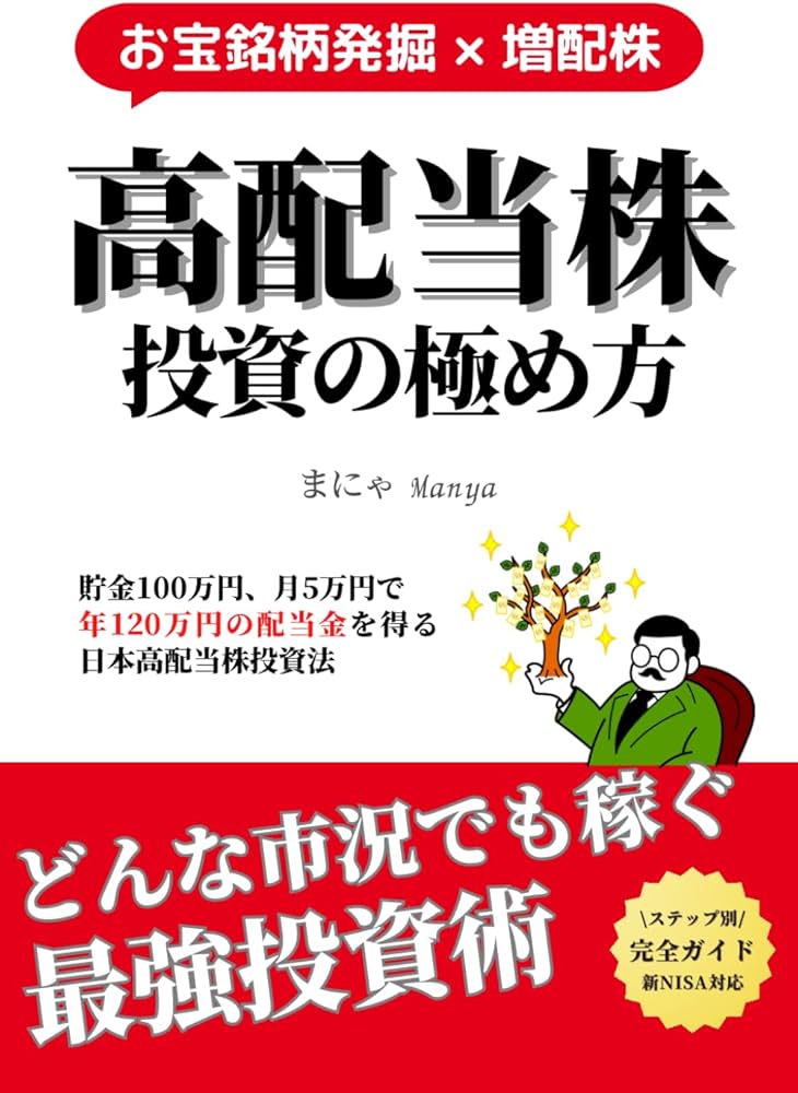 株式商品投資本 22冊 まとめ売り 81-nxMih9rL.jpg