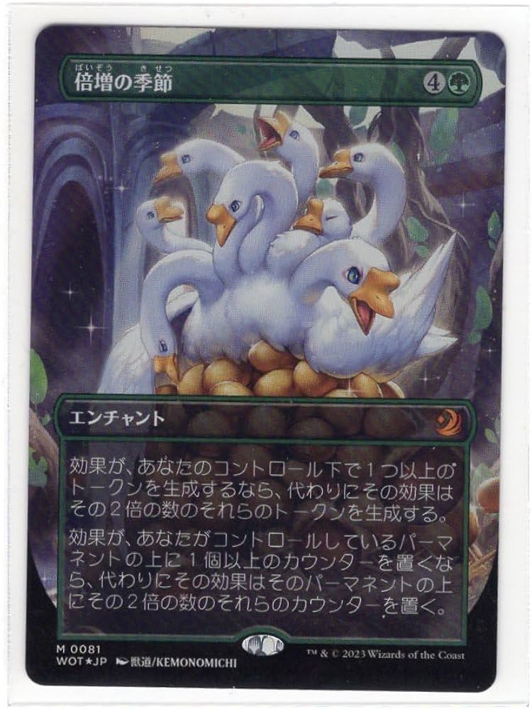 Amazon.co.jp: MTG WOT 日本語 ボーダーレス Foil 倍増の季節 Doubling