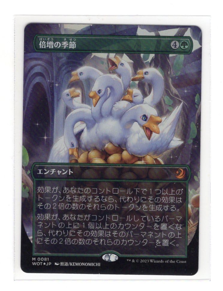 MTG 倍増の季節 日本語　foil ミントモール / MINT GAMES MTG(東日本橋) / 【WOT】【JPN