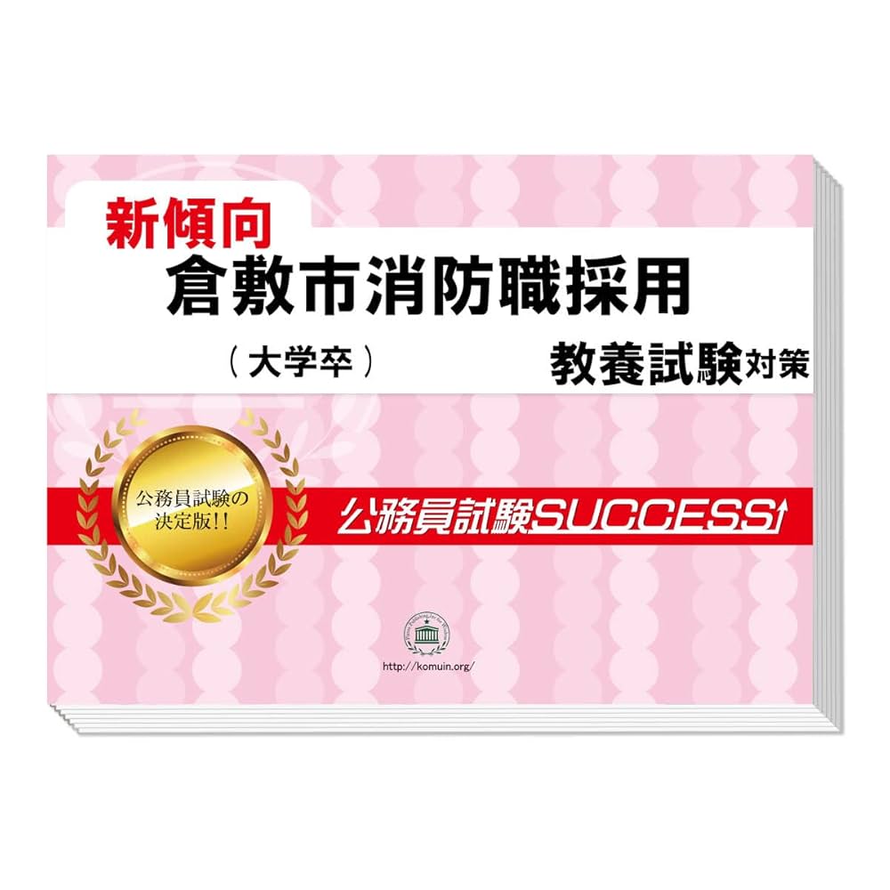 公務員試験対策セット定価60000円 Amazon.co.jp: 専門試験対策 - 公務員試験: 本