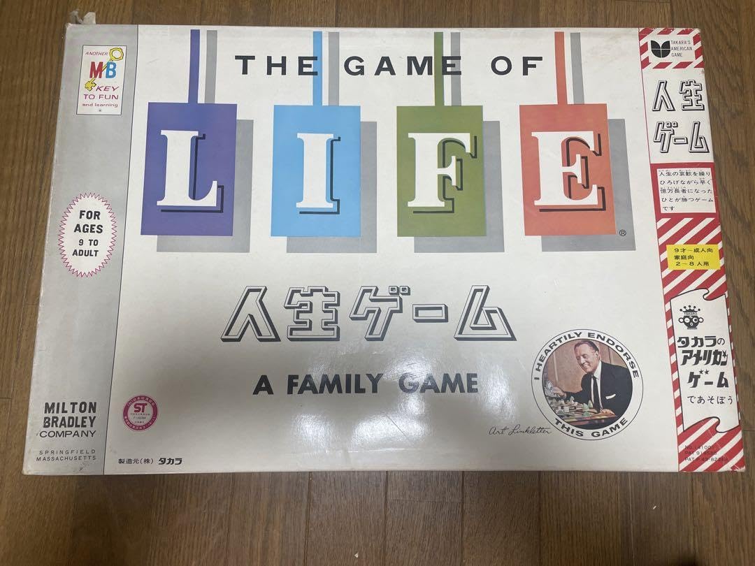 【人生ゲーム初代版】波乱にとんだ人生ゲーム Amazon | 波乱にとんだ人生ゲーム THE GAME OF LIFE | ボード