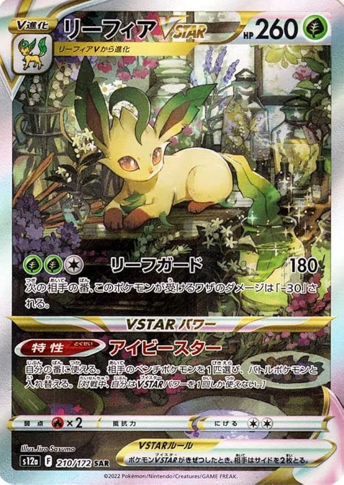 Amazon.co.jp: ポケモンカードゲーム ソード＆シールド s12a ハイ