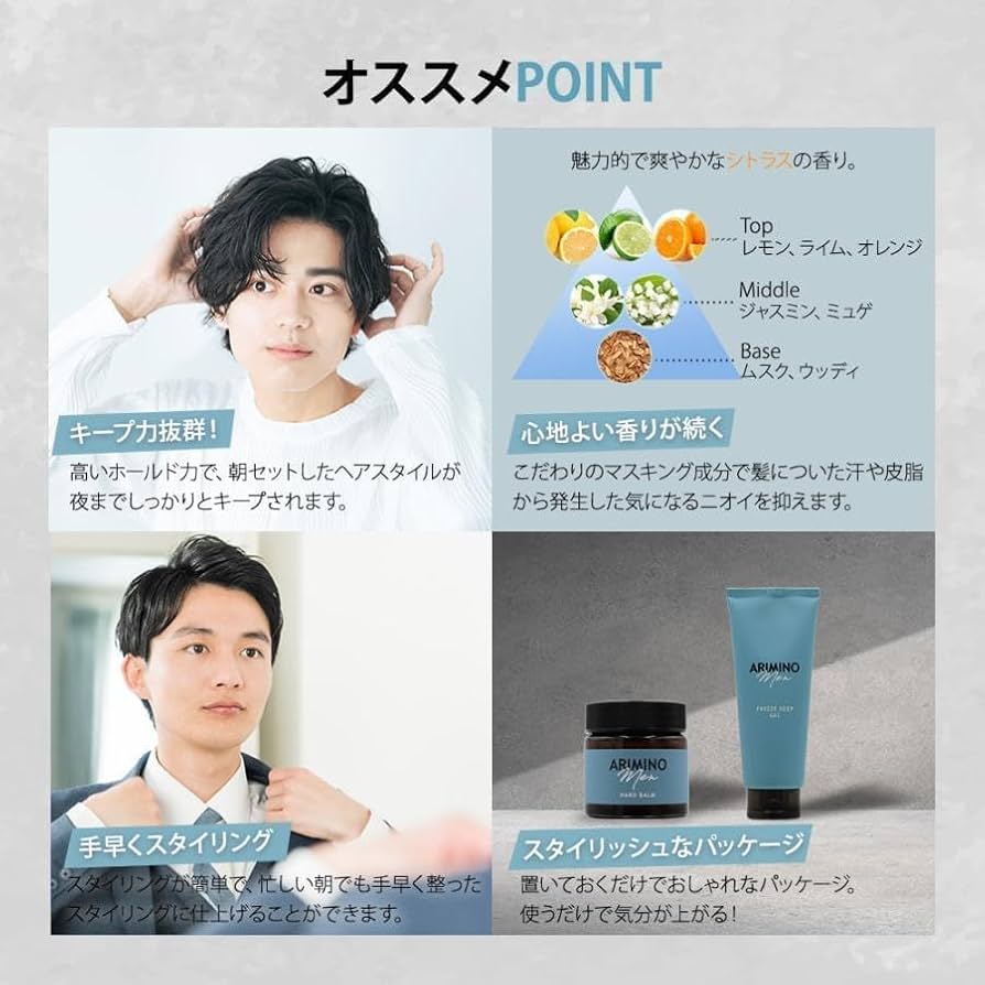 Amazon | アリミノ メン ハードバーム メンズ 髪 ヘア バーム