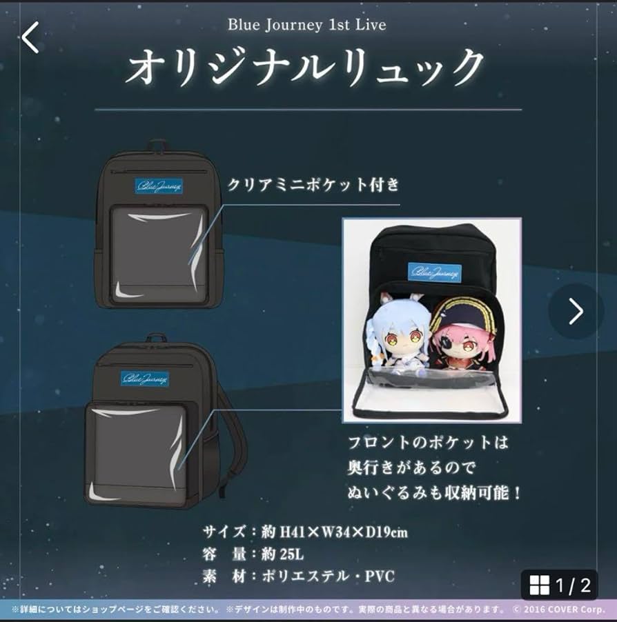 オリジナルリュック BlueJourney ホロライブ ブルージャーニー Amazon.co.jp: Blue Journey オリジナルリュック ホロ ライブ