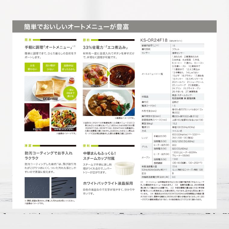 Amazon | ケーズデンキオリジナルモデル オーブンレンジ18L KS