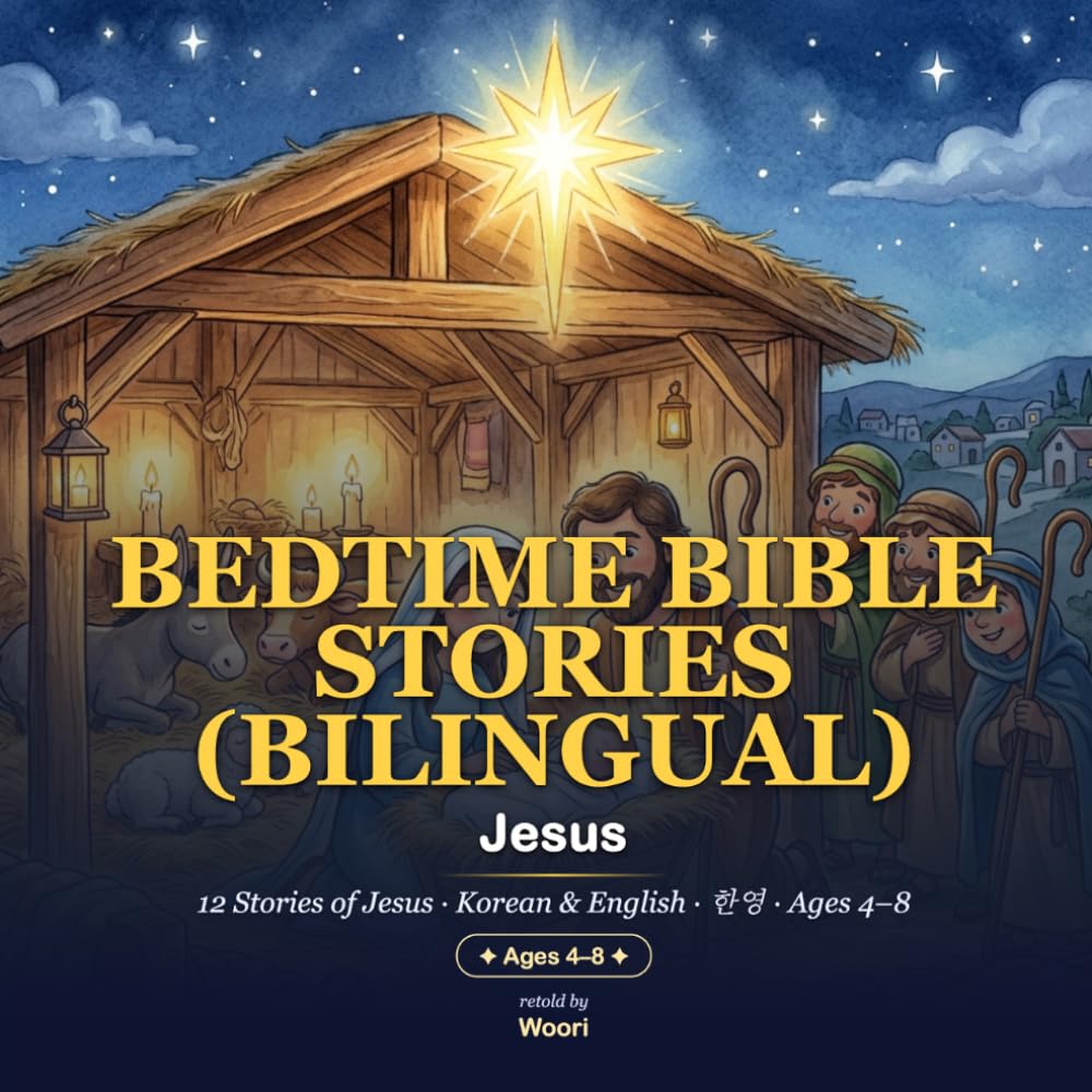 Bedtime Bible Stories: The Parables of Jesus — Bilingual Korean-English: 12 Gentle Bible Stories to Read Aloud in Korean & English — A First Bible Storybook for Bilingual Kids & Korean Families (예수님의
