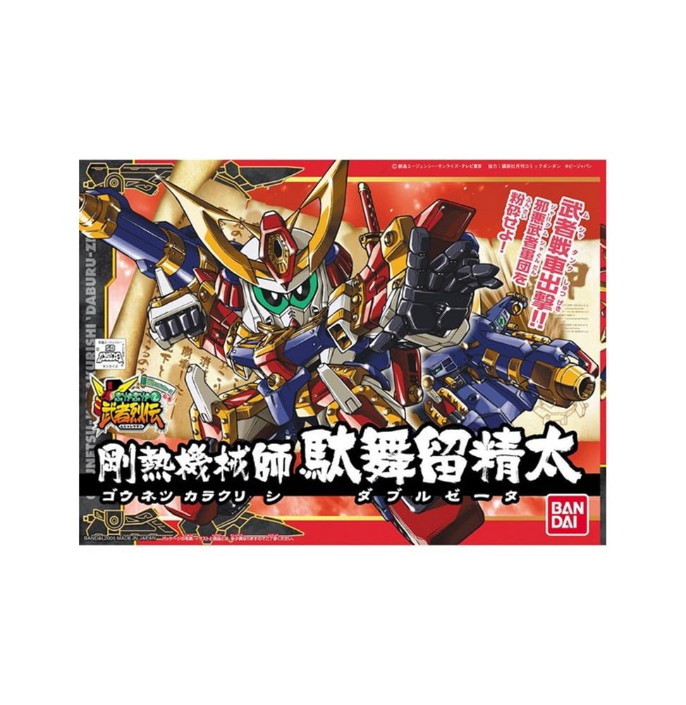 Amazon | BB戦士 武者列伝 剛熱機械師 駄舞留精太(ゴウネツカラクリシ