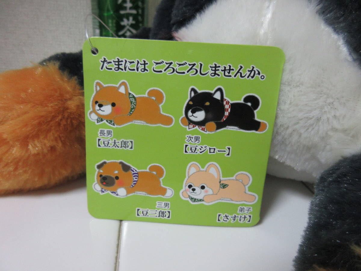 豆しば三兄弟 みんなで寝そべり2 さくら　寝そべり ぬいぐるみ　全長約35センチ 豆しば三兄弟 みんなで寝そべり2 さくら 寝そべり ぬいぐるみ 全長約35