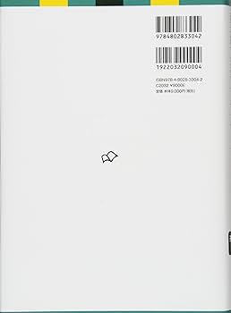 不動産取引における契約不適合責任と説明義務 | 渡辺 晋 |本 | 通販