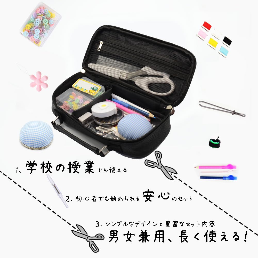 Amazon | 裁縫セット 小学生 男の子 女の子 さいほうセット