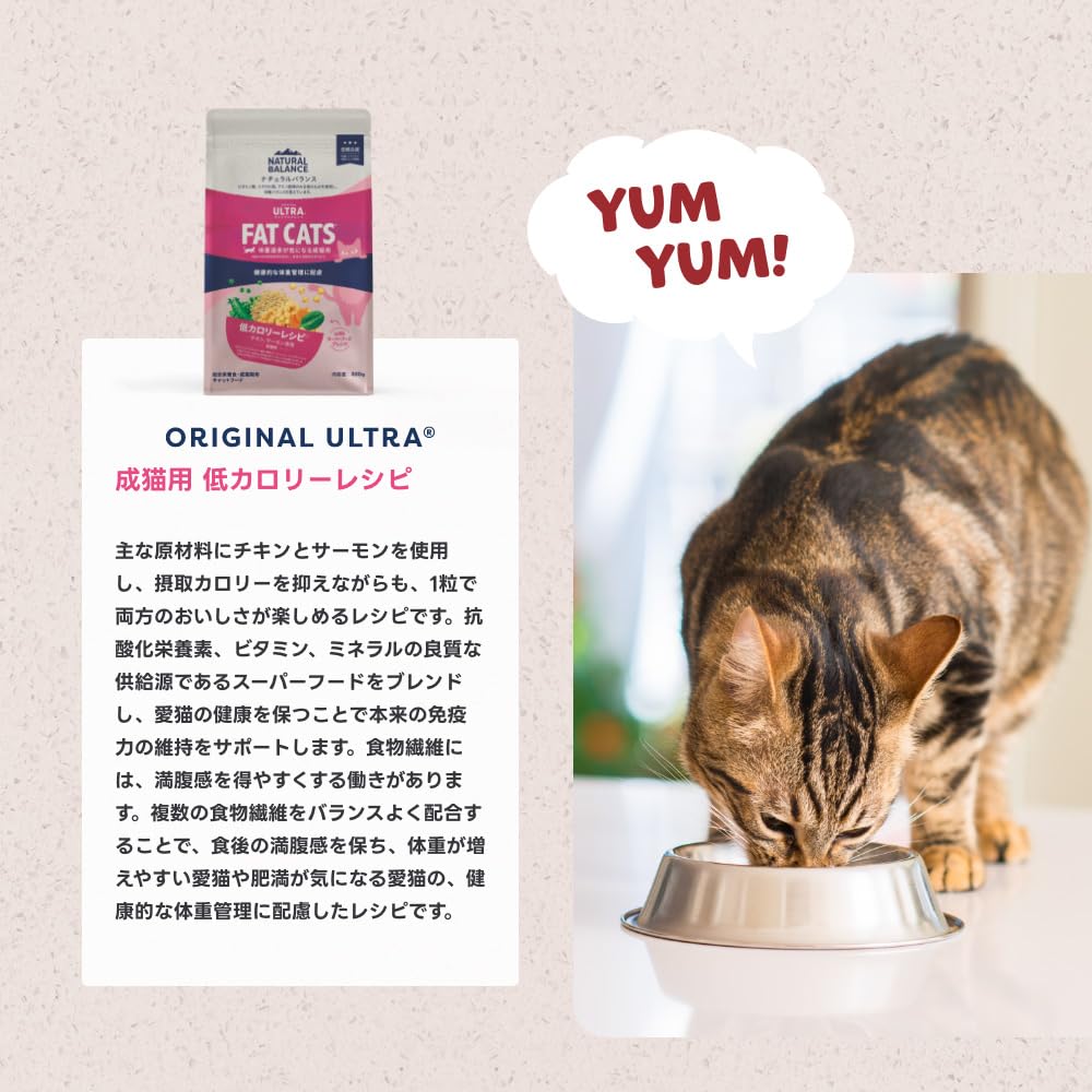 Amazon | NATURAL BALANCE ナチュラルバランス LID 成猫用 サーモン