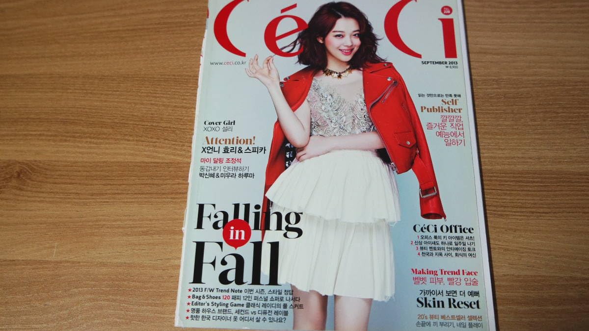 f(x) ソルリ　表紙　ceci 韓国　2013年　雑誌 Amazon.co.jp: f(X) ソルリ韓国雑誌(2013年)特集10P、表紙、広告