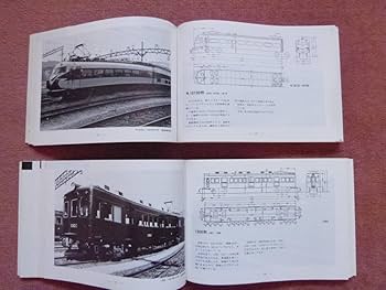 私鉄電車ガイドブック1、2 私鉄電車ガイドブック 全8巻 買取価格 | 鉄道グッズ買取 くじら堂