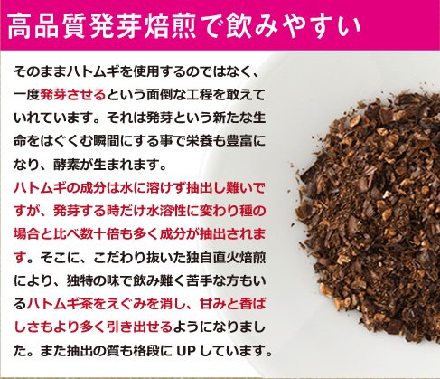 Amazon | つやつやハトムギ茶 7g×30ティーパック入り ヨクイニン 国産