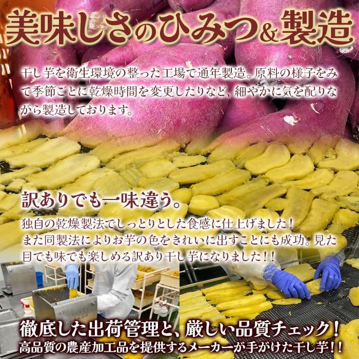 Amazon | 天然生活 訳あり シロタ干し芋 (250g) 紅はるか 茨城県産