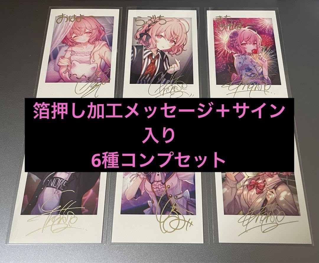 Amazon.co.jp: だいふくやさん nqrse チェキ 箔押し加工メッセージ＋ 