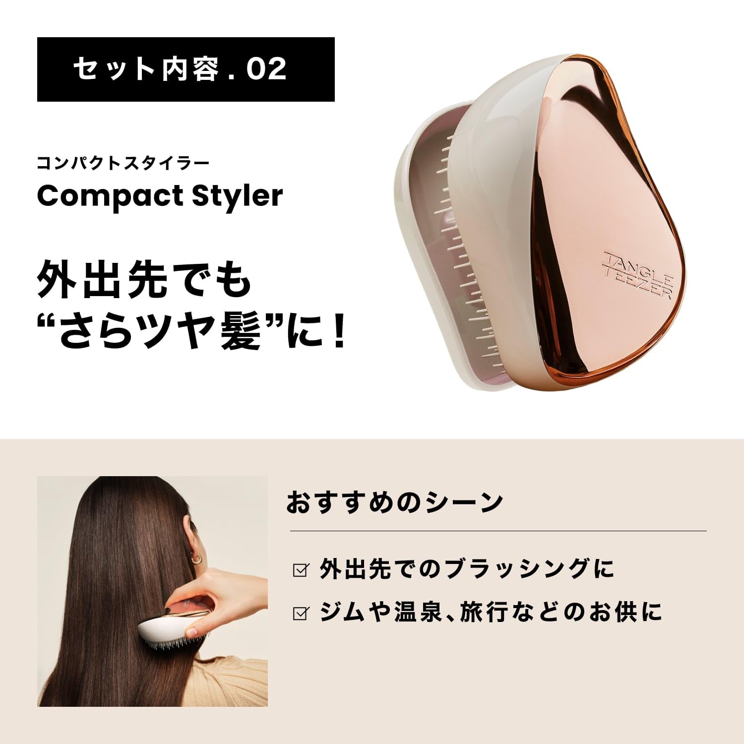 Amazon | TANGLE TEEZER タングルティーザー ギフトボックス 2点セット