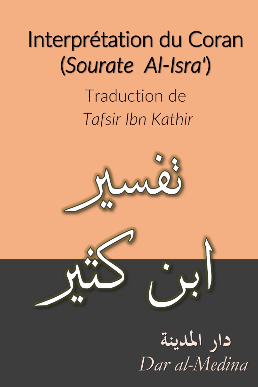Interprétation du Coran (Sourate Al-Isra'): Traduction de Tafsir Ibn Kathir