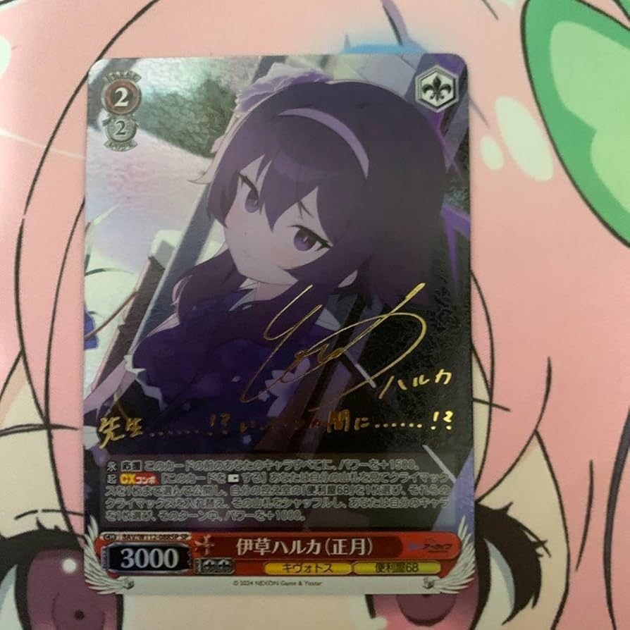 ブルーアーカイブ、ハルカspカード ヴァイスシュヴァルツ ブルー