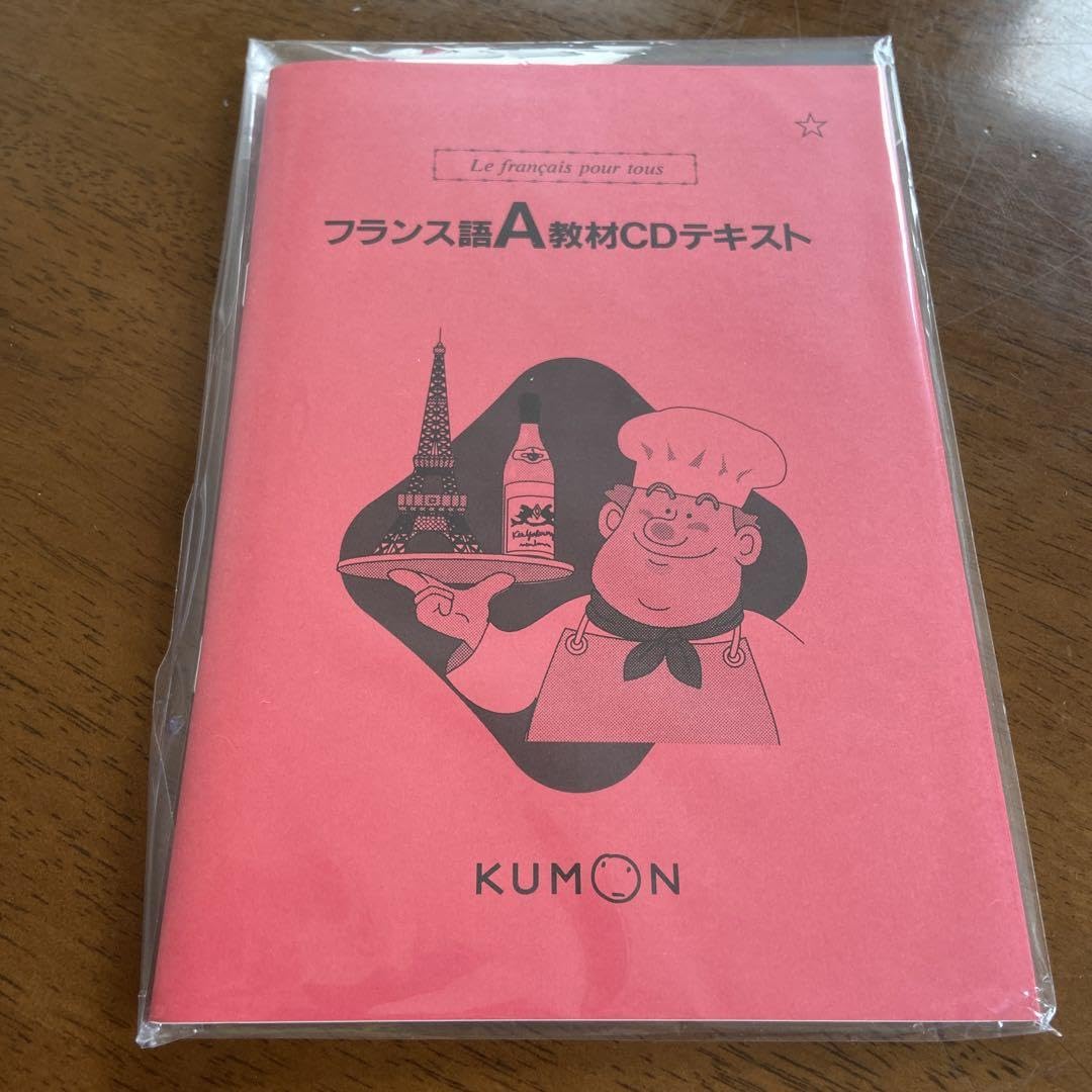 くもん フランス語教材CDテキストセット くもん フランス語教材CDテキストセット