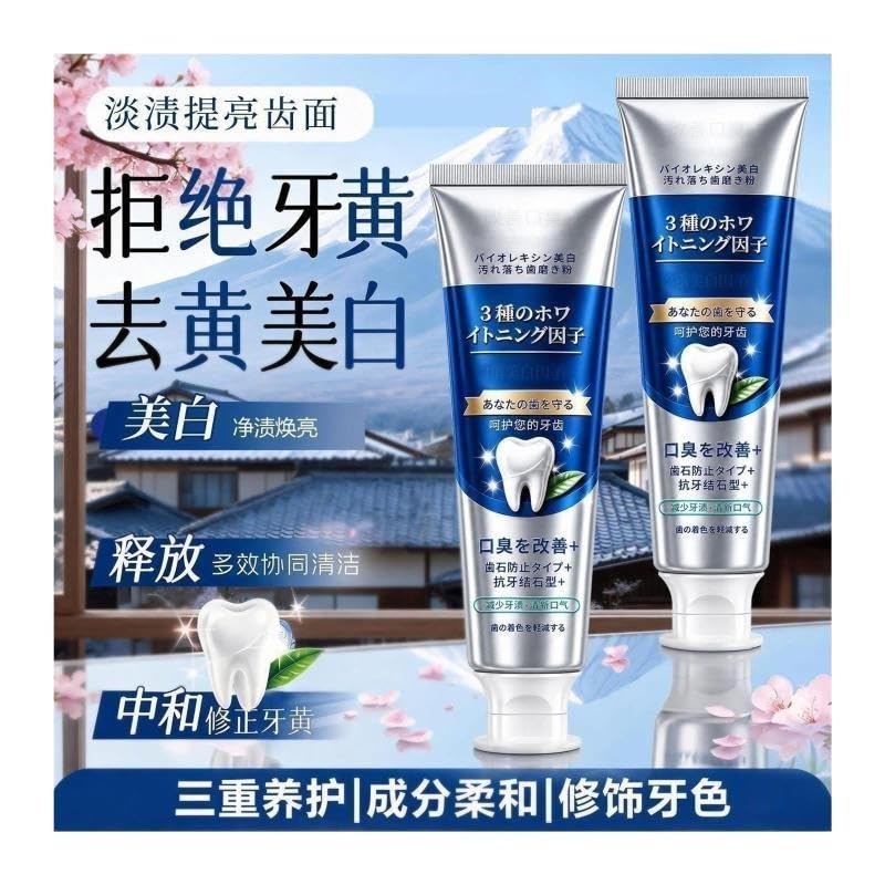 Dentifrice blanchissant et détachant, correction des couleurs froides, élimine les taches jaunes rafraîchit l'haleine(3pcs)