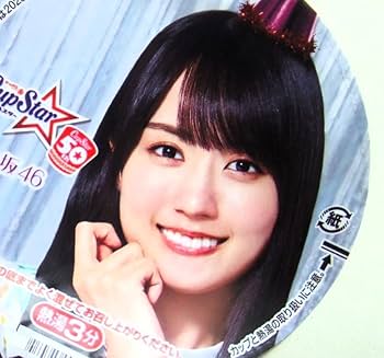 Amazon.co.jp: レア賀喜遥香 奥田いろは サイン＆メッセージ付き