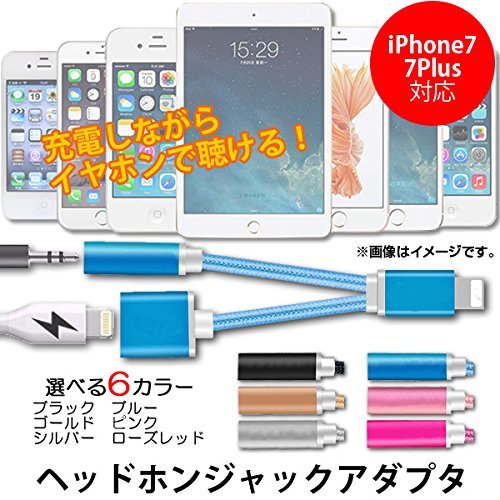 AP ヘッドホンジャックアダプタ iPhone用7/7Plus 充電しながらイヤホンで再生可能 ローズレッド AP-TH543-RRD