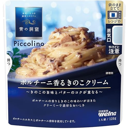青の洞窟 Piccolino ポルチーニ香るきのこクリーム