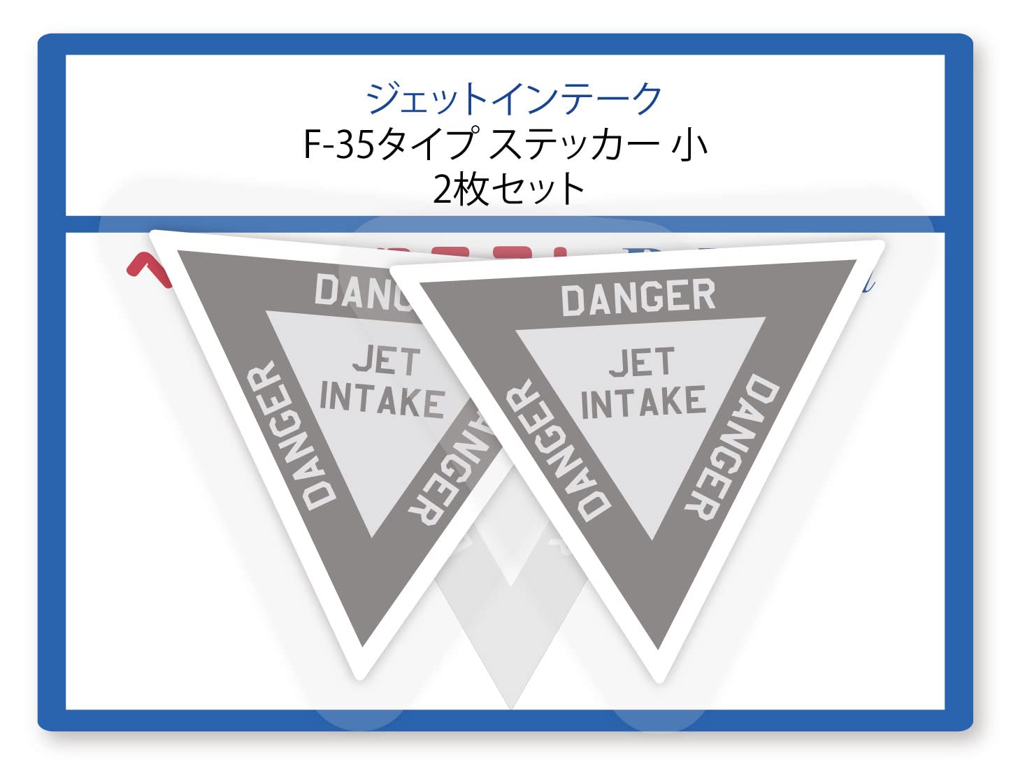 Amazon | ジェットインテーク (空気取入口) F-35Aタイプ ステッカー
