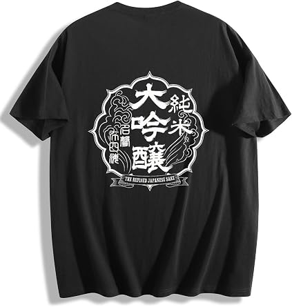 Japanese Sake Japanese Pattern Japanese Style Shin Shake Daiginjo T-shirt, Men's Funny, Short Sleeve, Round Neck, 100% Cotton, Summer Clothing, Breathable, Soft, Comfortable, Stylish, Loose, Top, Cut